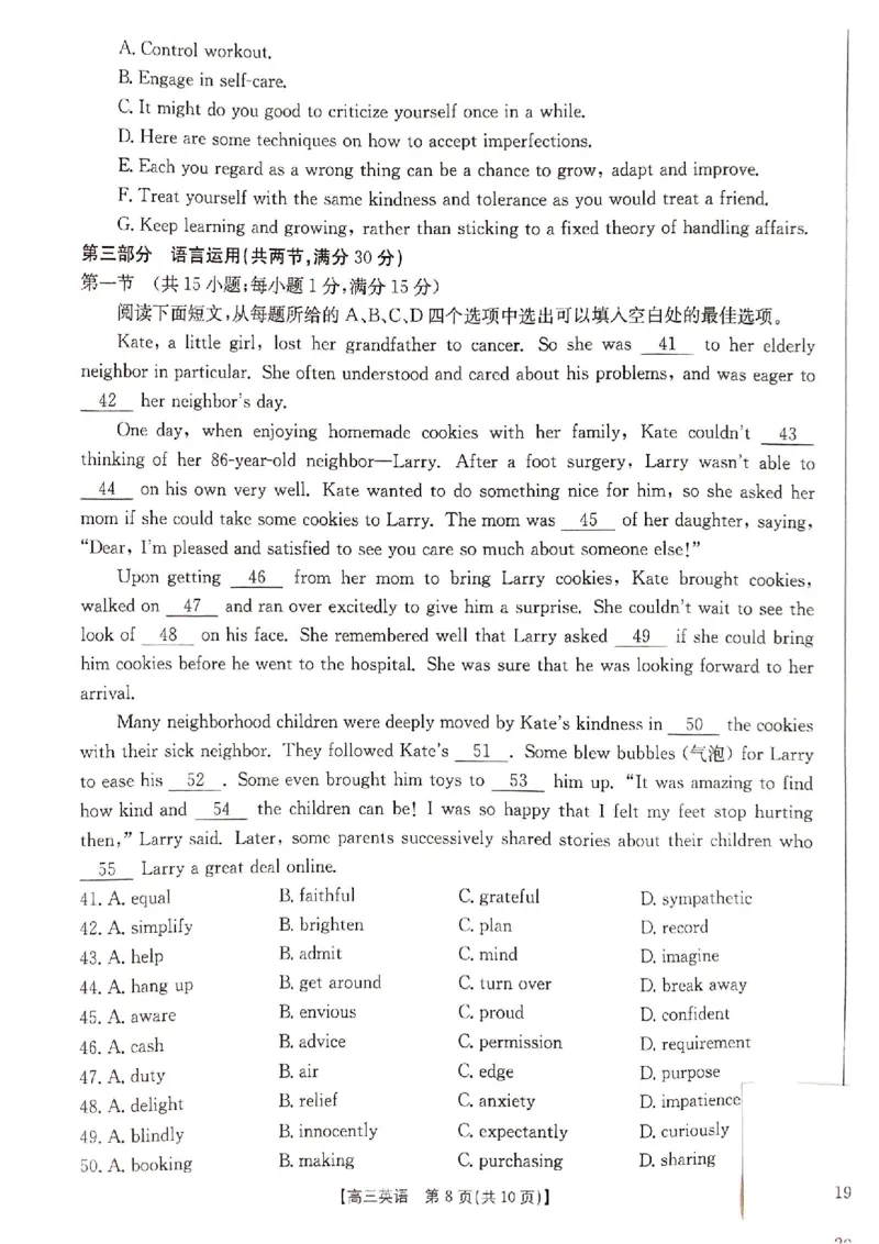 英语试卷(3)_2024-2025高三（6-6月题库）_2024年09月试卷_09282024-2025学年河北省金太阳高三年级上学期9月份考试（25-35C）