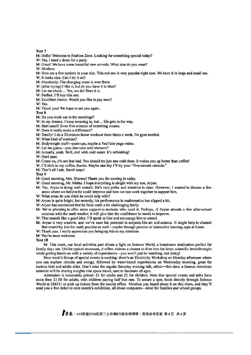 英语答案_1号卷A10联盟2026届高三上学期8月_2024-2026高三（6-6月题库）_2025年08月试卷_2508291号卷&middot;A10联盟2026届高三上学期8月底学情调研（全科）