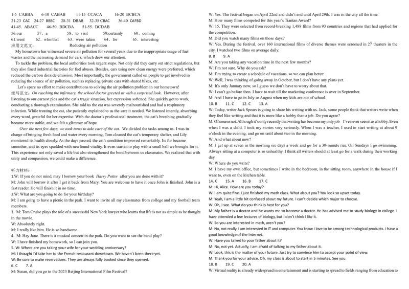 高二3月英语考试答案_2024-2025高二（7-7月题库）_2025年04月试卷(1)_0401河北省邯郸市武安市第一中学2024-2025学年高二下学期3月月考