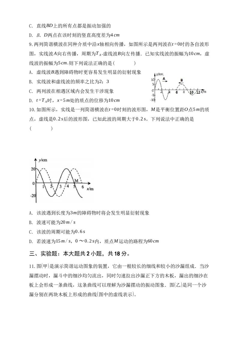 试题_2025年03月试卷_0323陕西省西安市雁塔区第二中学2024-2025学年高二下学期第一次月考_西安市雁塔区第二中学2024-2025学年第二学期第一次月考高二年级物理