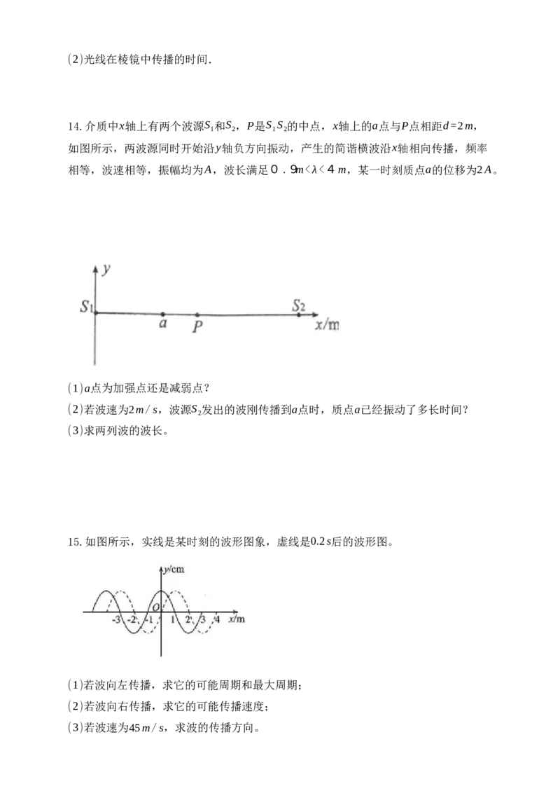 试题_2025年03月试卷_0323陕西省西安市雁塔区第二中学2024-2025学年高二下学期第一次月考_西安市雁塔区第二中学2024-2025学年第二学期第一次月考高二年级物理