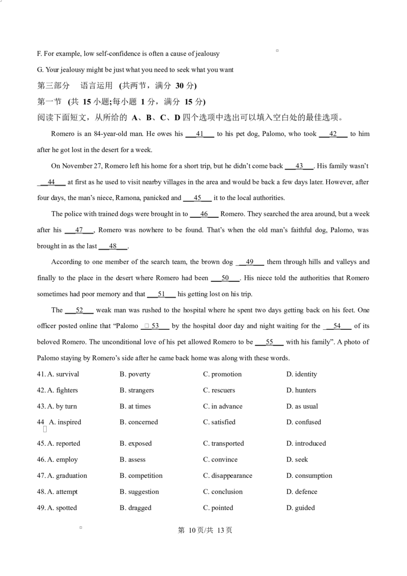 精品解析：黑龙江省牡丹江市第二高级中学2025-2026学年高二上学期期末英语试题（原卷版）_2024-2025高二（7-7月题库）_2026年1月高二