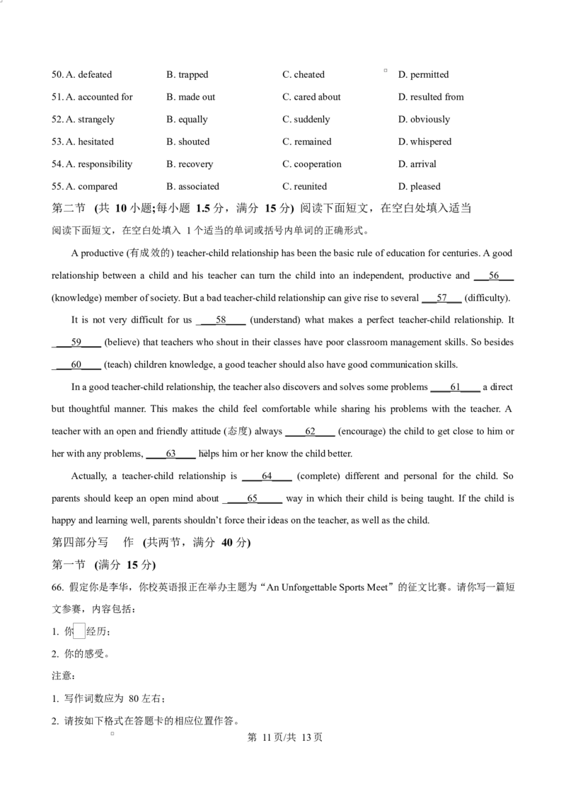 精品解析：黑龙江省牡丹江市第二高级中学2025-2026学年高二上学期期末英语试题（原卷版）_2024-2025高二（7-7月题库）_2026年1月高二