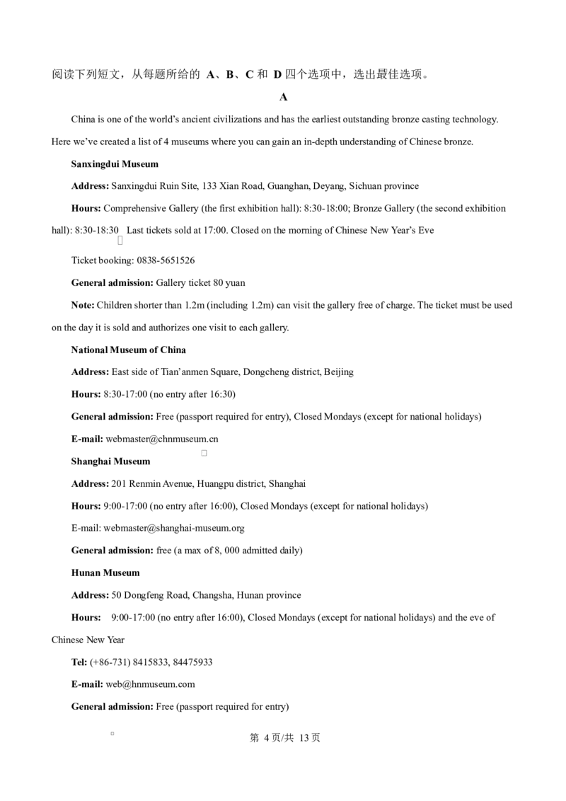 精品解析：黑龙江省牡丹江市第二高级中学2025-2026学年高二上学期期末英语试题（原卷版）_2024-2025高二（7-7月题库）_2026年1月高二