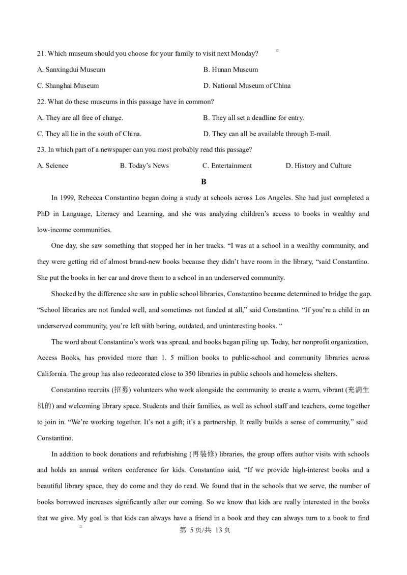 精品解析：黑龙江省牡丹江市第二高级中学2025-2026学年高二上学期期末英语试题（原卷版）_2024-2025高二（7-7月题库）_2026年1月高二