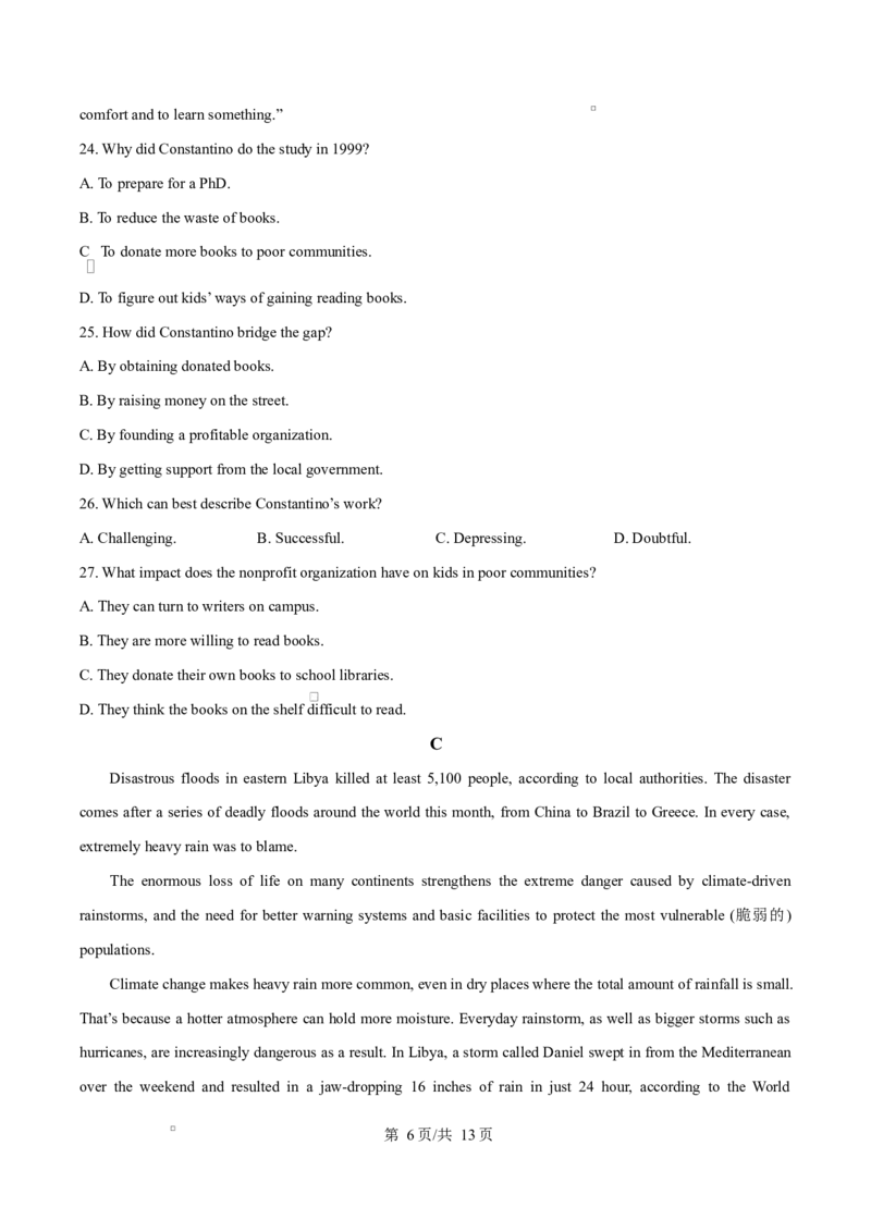 精品解析：黑龙江省牡丹江市第二高级中学2025-2026学年高二上学期期末英语试题（原卷版）_2024-2025高二（7-7月题库）_2026年1月高二