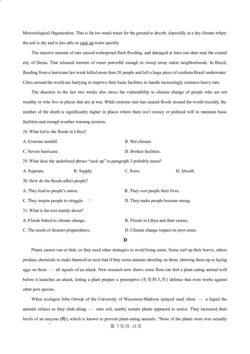 精品解析：黑龙江省牡丹江市第二高级中学2025-2026学年高二上学期期末英语试题（原卷版）_2024-2025高二（7-7月题库）_2026年1月高二