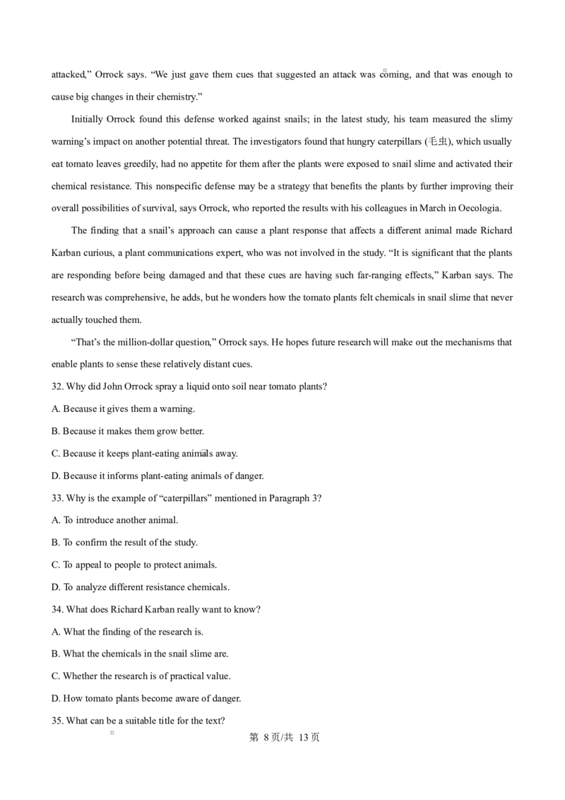 精品解析：黑龙江省牡丹江市第二高级中学2025-2026学年高二上学期期末英语试题（原卷版）_2024-2025高二（7-7月题库）_2026年1月高二