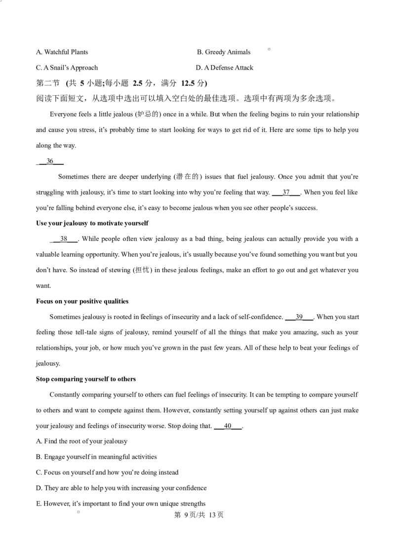 精品解析：黑龙江省牡丹江市第二高级中学2025-2026学年高二上学期期末英语试题（原卷版）_2024-2025高二（7-7月题库）_2026年1月高二