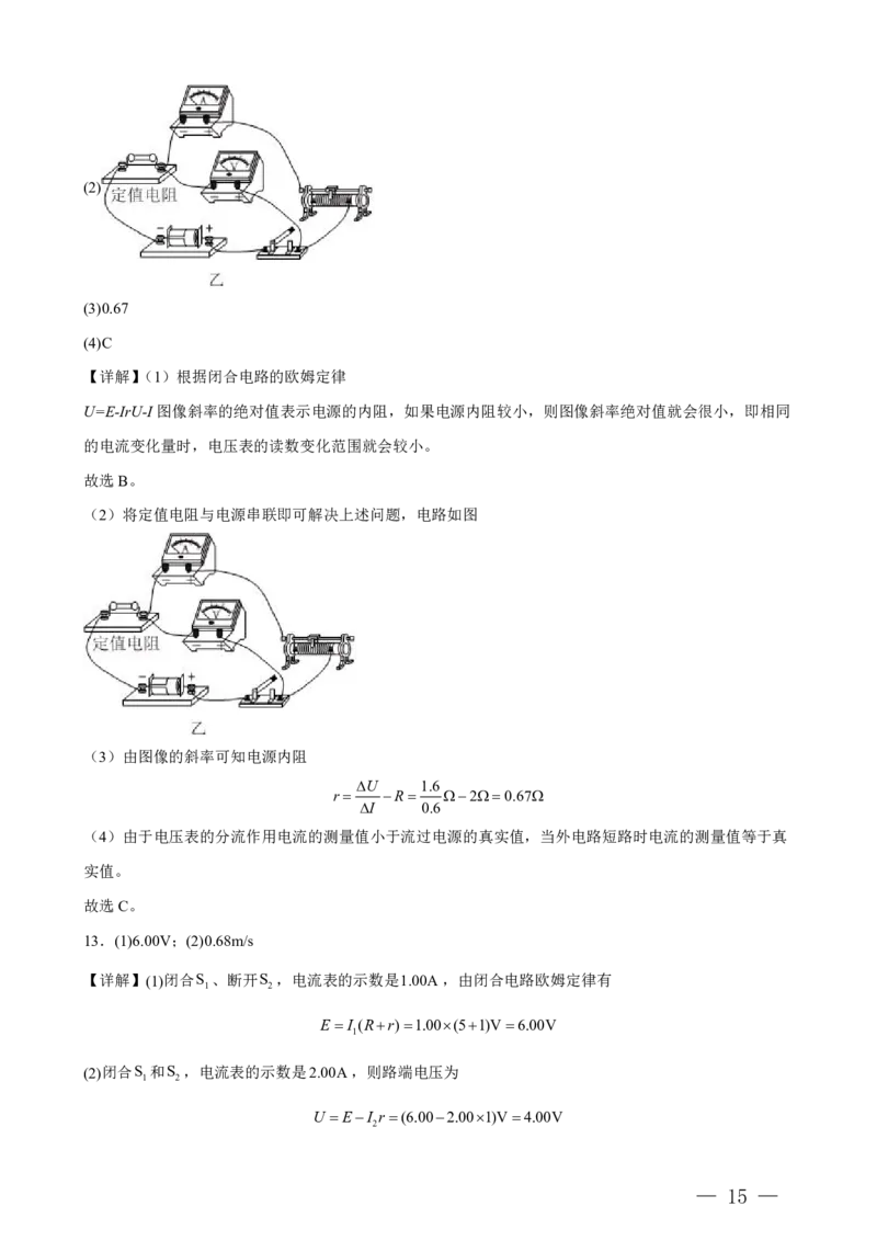 重庆八中高二第一次月考物理试题答案_2024-2025高二（7-7月题库）_2024年11月试卷_11012024-2025学年重庆八中高二10月月考