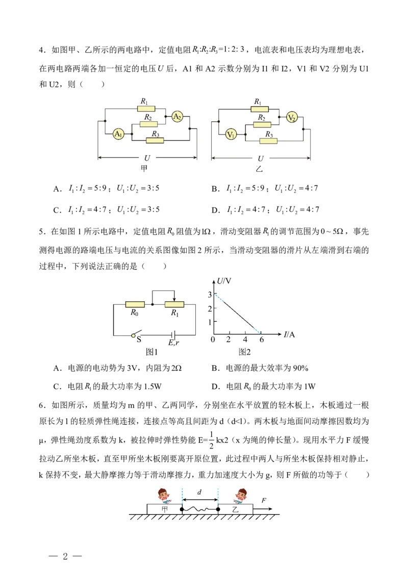 重庆八中高二第一次月考物理试题答案_2024-2025高二（7-7月题库）_2024年11月试卷_11012024-2025学年重庆八中高二10月月考