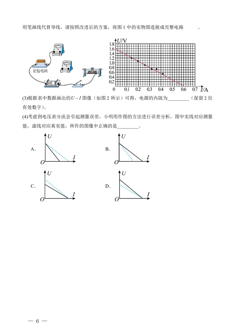 重庆八中高二第一次月考物理试题答案_2024-2025高二（7-7月题库）_2024年11月试卷_11012024-2025学年重庆八中高二10月月考