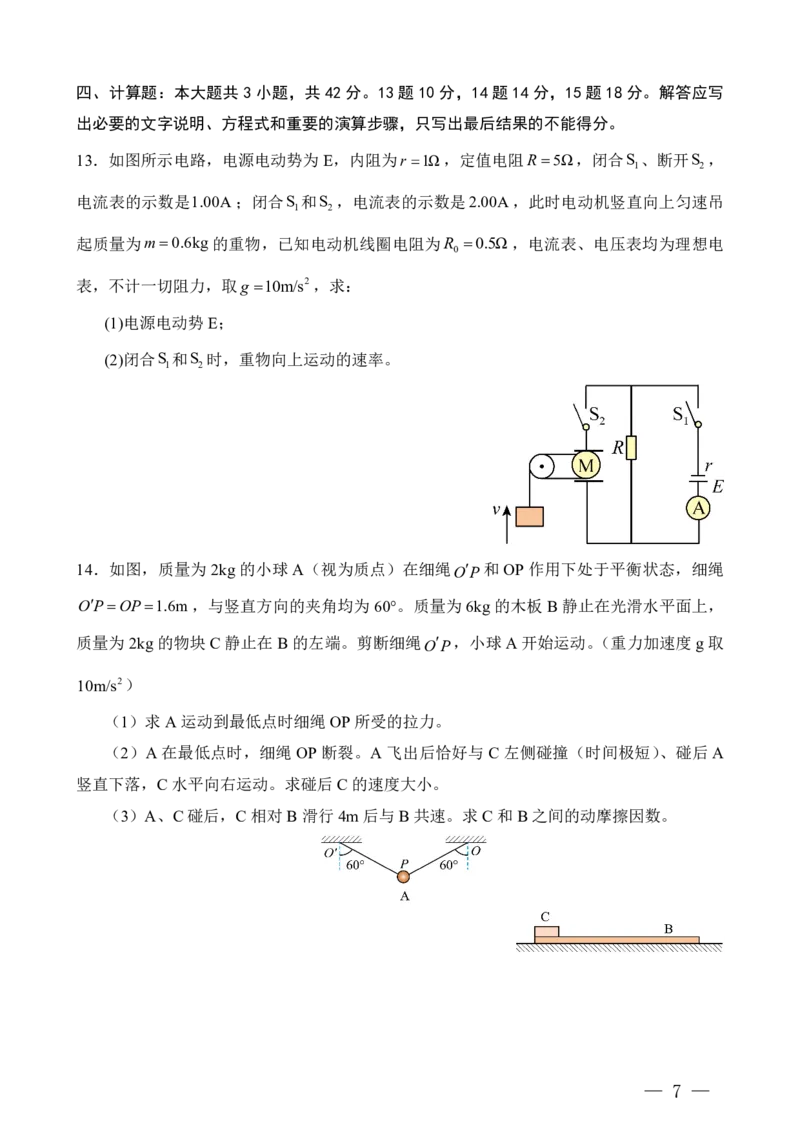 重庆八中高二第一次月考物理试题答案_2024-2025高二（7-7月题库）_2024年11月试卷_11012024-2025学年重庆八中高二10月月考
