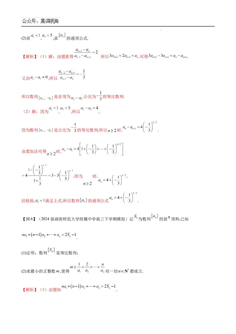 专题01数列中的证明问题（原卷版）_2024-2026高三（6-6月题库）_2025年02月试卷_02272025年高考数学压轴大题必杀技系列&middot;数列
