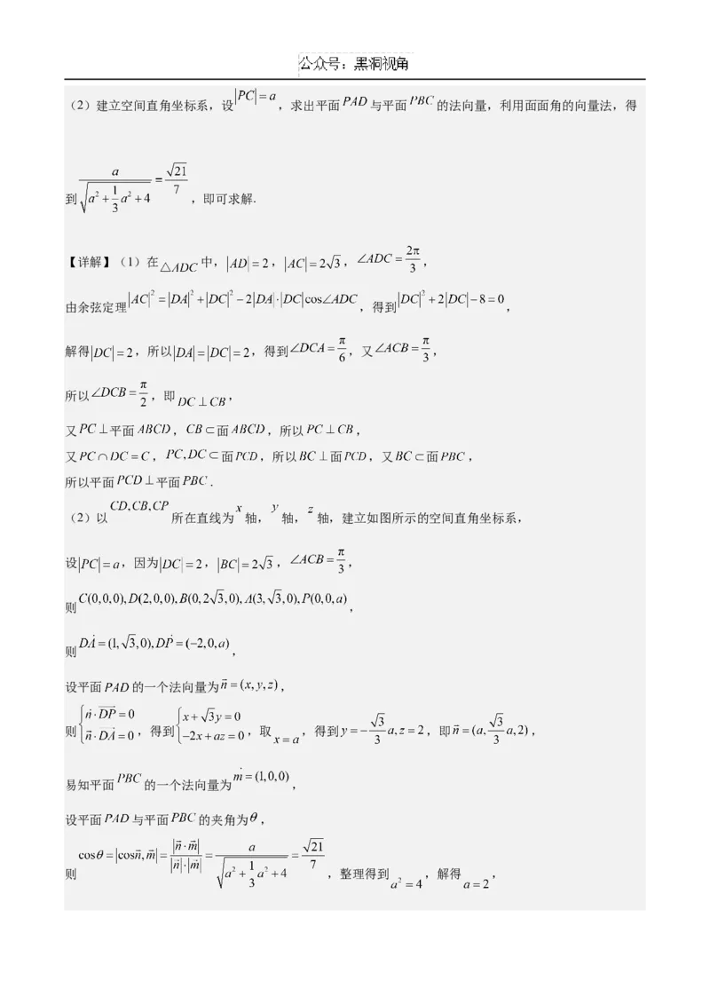 黄金卷02（参考答案）_2024-2025高三（6-6月题库）_2024年12月试卷_1229黄金卷备战2025年高考数学模拟卷（新高考八省专用）