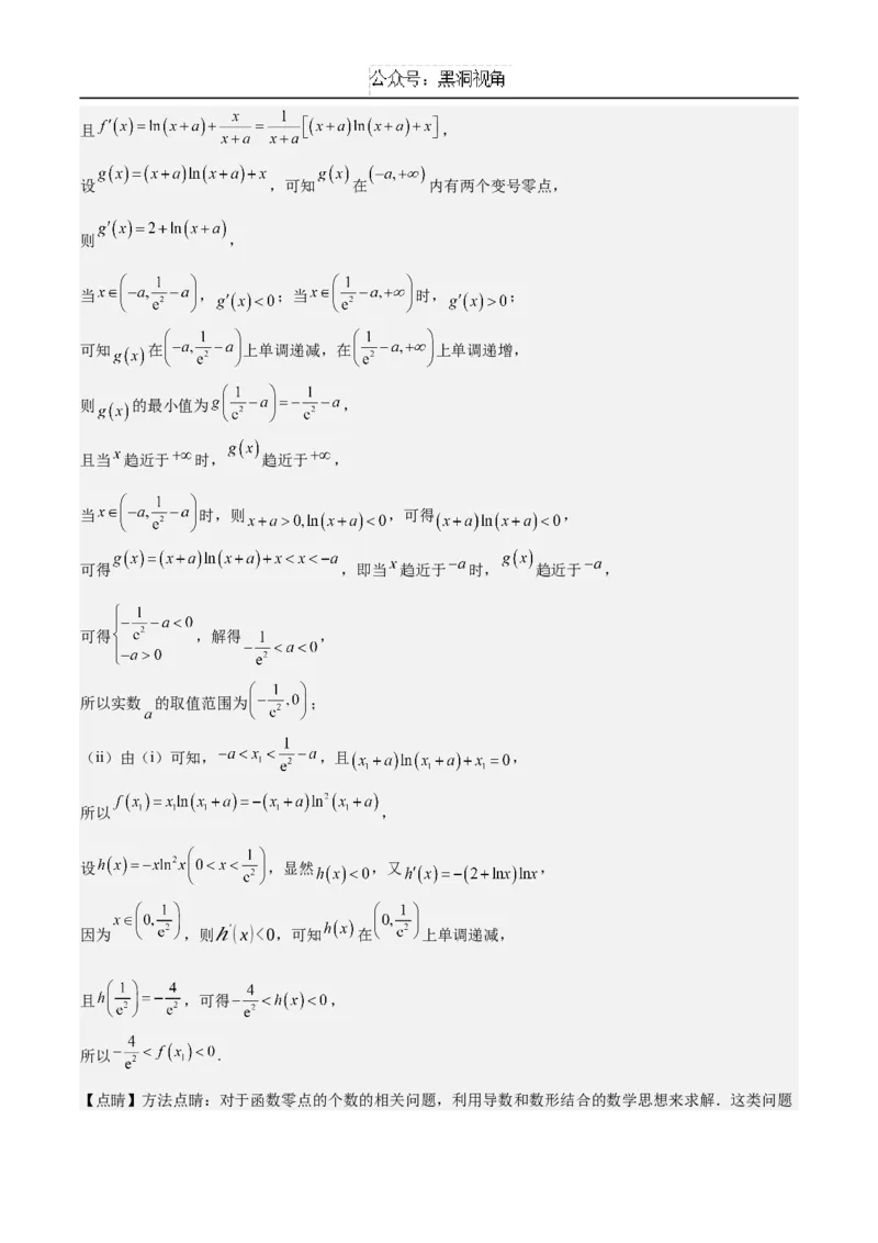 黄金卷02（参考答案）_2024-2025高三（6-6月题库）_2024年12月试卷_1229黄金卷备战2025年高考数学模拟卷（新高考八省专用）