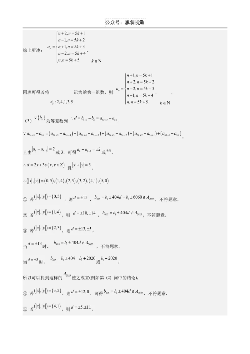 黄金卷02（参考答案）_2024-2025高三（6-6月题库）_2024年12月试卷_1229黄金卷备战2025年高考数学模拟卷（新高考八省专用）