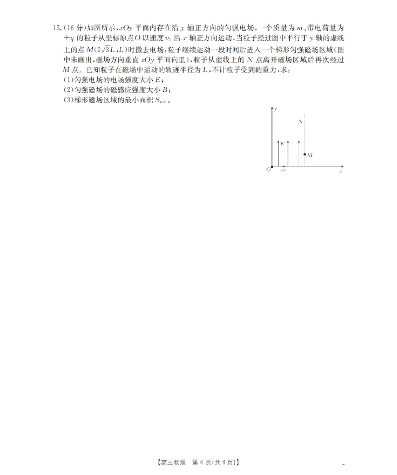 内蒙古2026届高三上学期12月联考（26-145C）物理_2024-2026高三（6-6月题库）_2026年01月高三试卷_0110金太阳&middot;内蒙古2026届高三上学期12月联考（26-145C）（全）