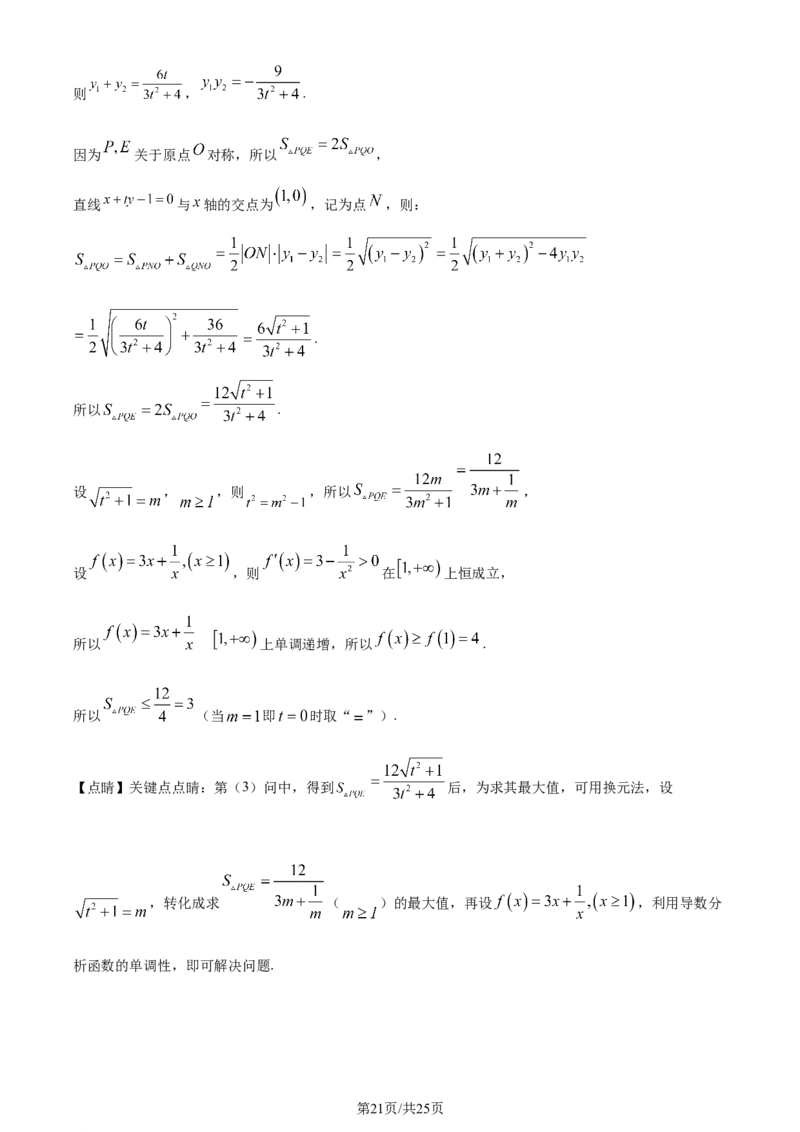 精品解析：安徽省黄山市2023-2024学年高二下学期7月期末质量检测数学试题（解析版）_2024-2025高三（6-6月题库）_2024年07月试卷_240715安徽省黄山市2023-2024学年高二下学期7月期末考试