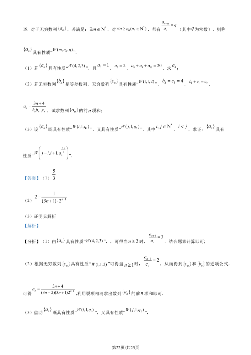 精品解析：安徽省黄山市2023-2024学年高二下学期7月期末质量检测数学试题（解析版）_2024-2025高三（6-6月题库）_2024年07月试卷_240715安徽省黄山市2023-2024学年高二下学期7月期末考试