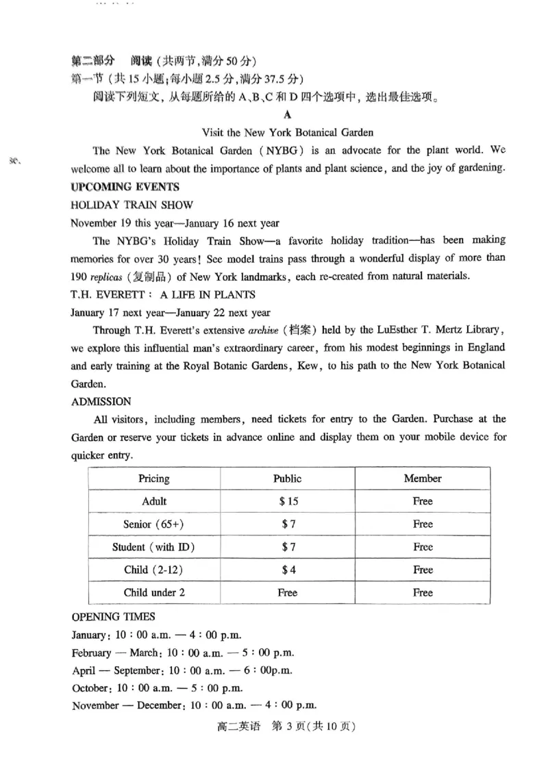 英语_2024-2025高二（7-7月题库）_2024年07月试卷_0707河南省许昌市2023-2024学年高二下学期7月期末教学质量检测_河南省许昌市2023-2024学年高二下学期7月期末教学质量检测英语