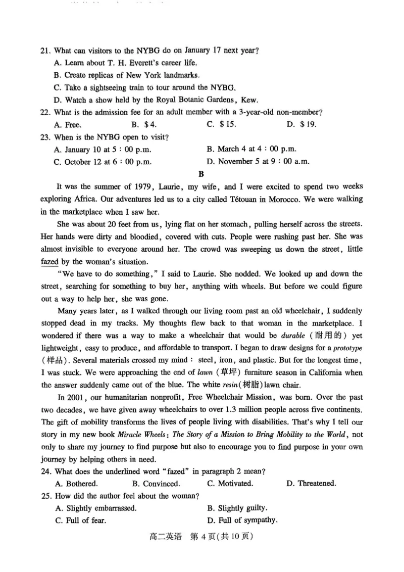 英语_2024-2025高二（7-7月题库）_2024年07月试卷_0707河南省许昌市2023-2024学年高二下学期7月期末教学质量检测_河南省许昌市2023-2024学年高二下学期7月期末教学质量检测英语