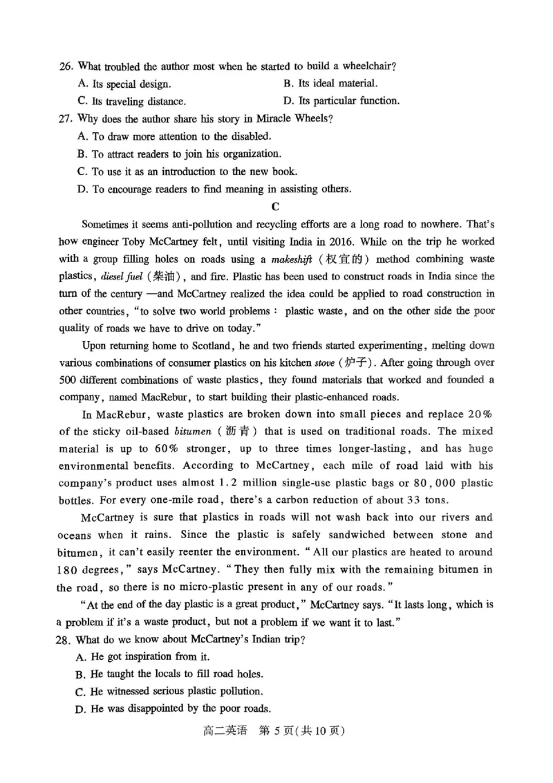 英语_2024-2025高二（7-7月题库）_2024年07月试卷_0707河南省许昌市2023-2024学年高二下学期7月期末教学质量检测_河南省许昌市2023-2024学年高二下学期7月期末教学质量检测英语