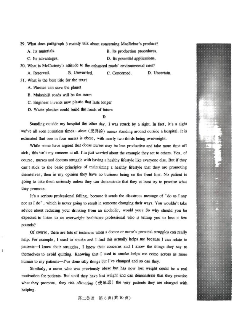 英语_2024-2025高二（7-7月题库）_2024年07月试卷_0707河南省许昌市2023-2024学年高二下学期7月期末教学质量检测_河南省许昌市2023-2024学年高二下学期7月期末教学质量检测英语