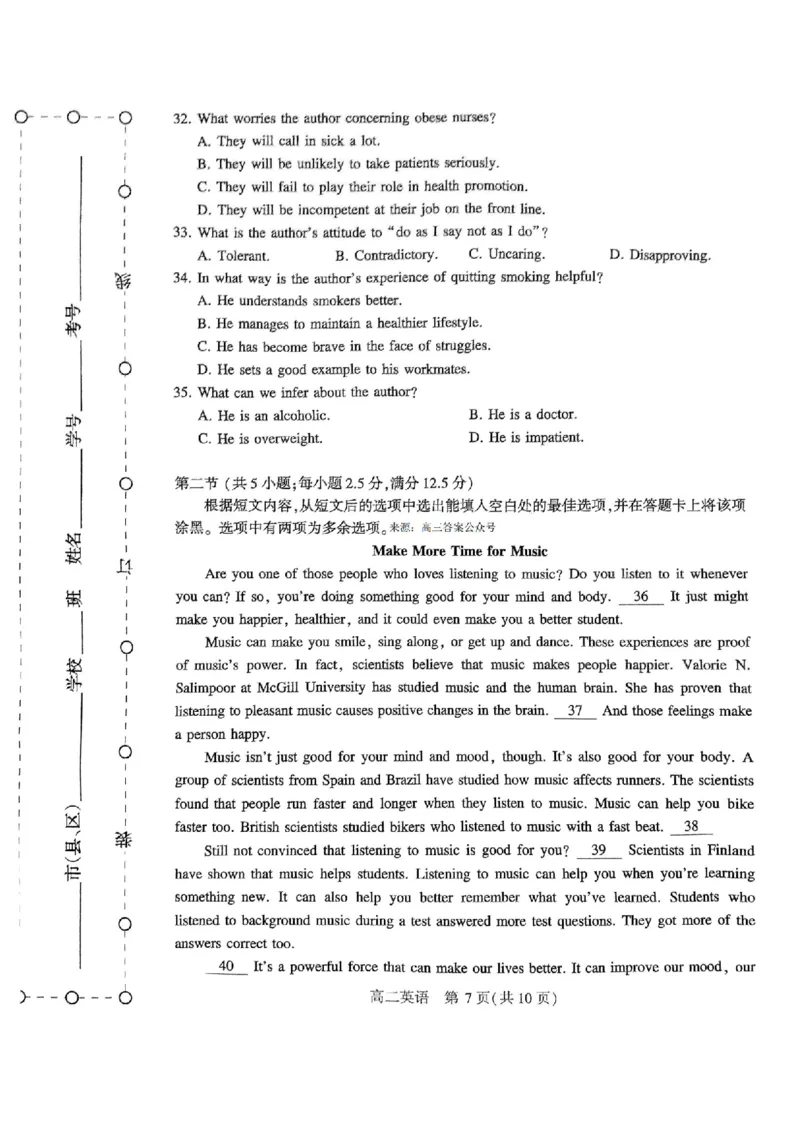 英语_2024-2025高二（7-7月题库）_2024年07月试卷_0707河南省许昌市2023-2024学年高二下学期7月期末教学质量检测_河南省许昌市2023-2024学年高二下学期7月期末教学质量检测英语