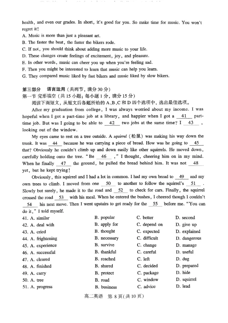 英语_2024-2025高二（7-7月题库）_2024年07月试卷_0707河南省许昌市2023-2024学年高二下学期7月期末教学质量检测_河南省许昌市2023-2024学年高二下学期7月期末教学质量检测英语