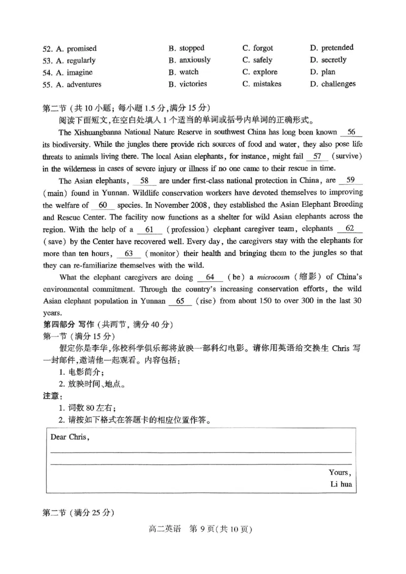 英语_2024-2025高二（7-7月题库）_2024年07月试卷_0707河南省许昌市2023-2024学年高二下学期7月期末教学质量检测_河南省许昌市2023-2024学年高二下学期7月期末教学质量检测英语