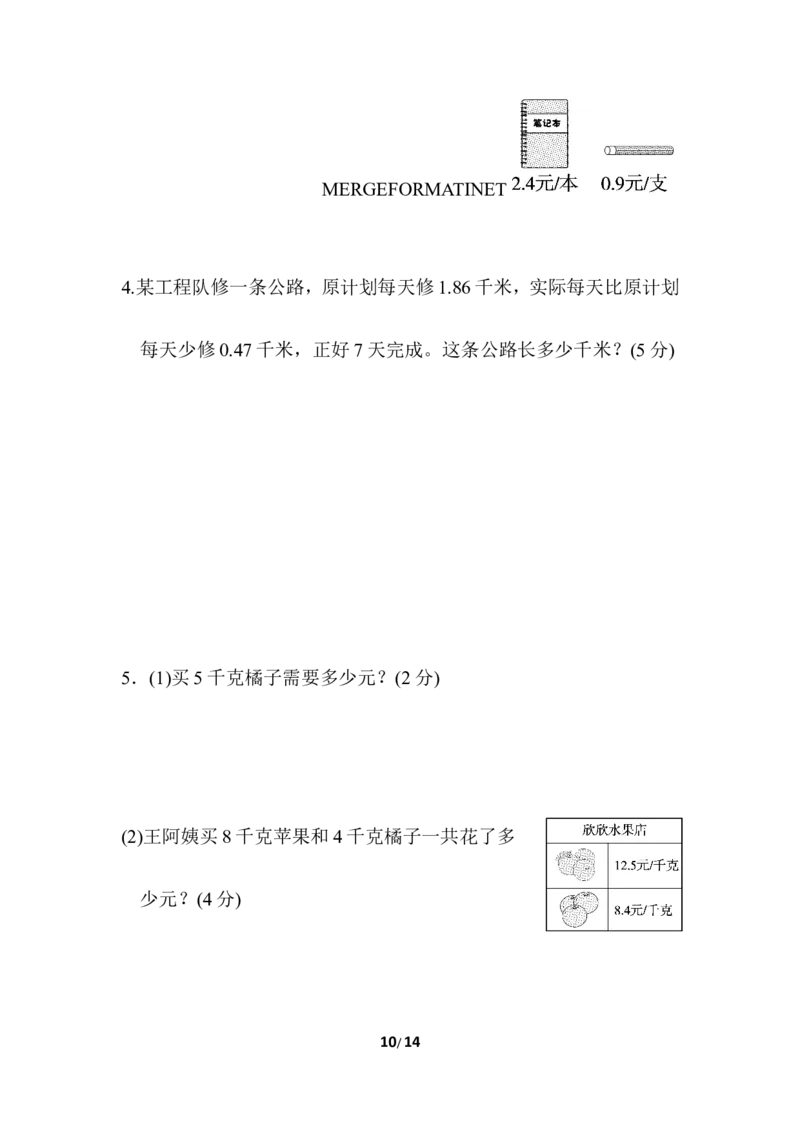 北师大四年级下册数学测试卷含答案-期中检测卷一_小学1-6年级全部试卷_数学_四年级_3-9-4、小学四年级数学下册_3-9-4-2、练习题、作业、试题、试卷_北师大版_期中测试卷