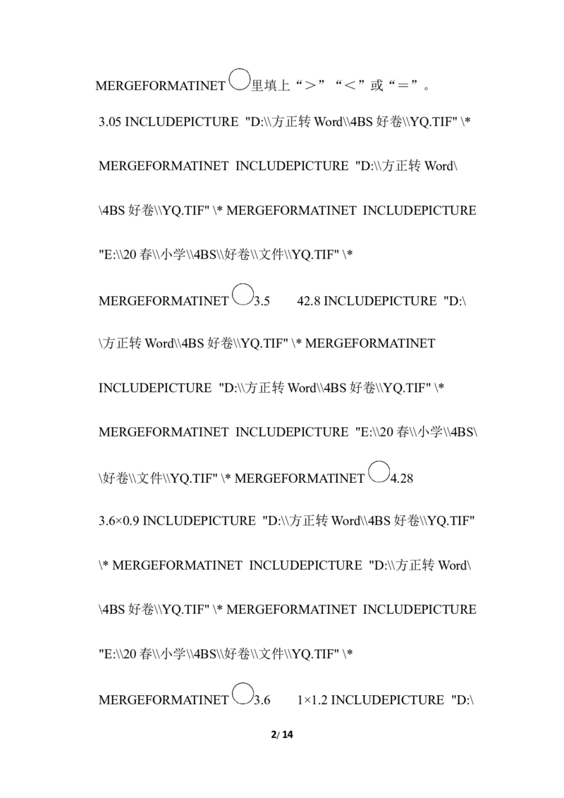 北师大四年级下册数学测试卷含答案-期中检测卷一_小学1-6年级全部试卷_数学_四年级_3-9-4、小学四年级数学下册_3-9-4-2、练习题、作业、试题、试卷_北师大版_期中测试卷