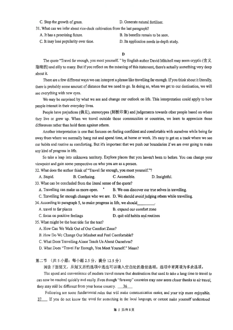 开封市高级中学2025-2026学年高二上学期10月质量检测英语试卷（图片版，不含音频）_2025年10月高二试卷_251023河南省开封高级中学2025-2026学年高二上学期10月质量检测