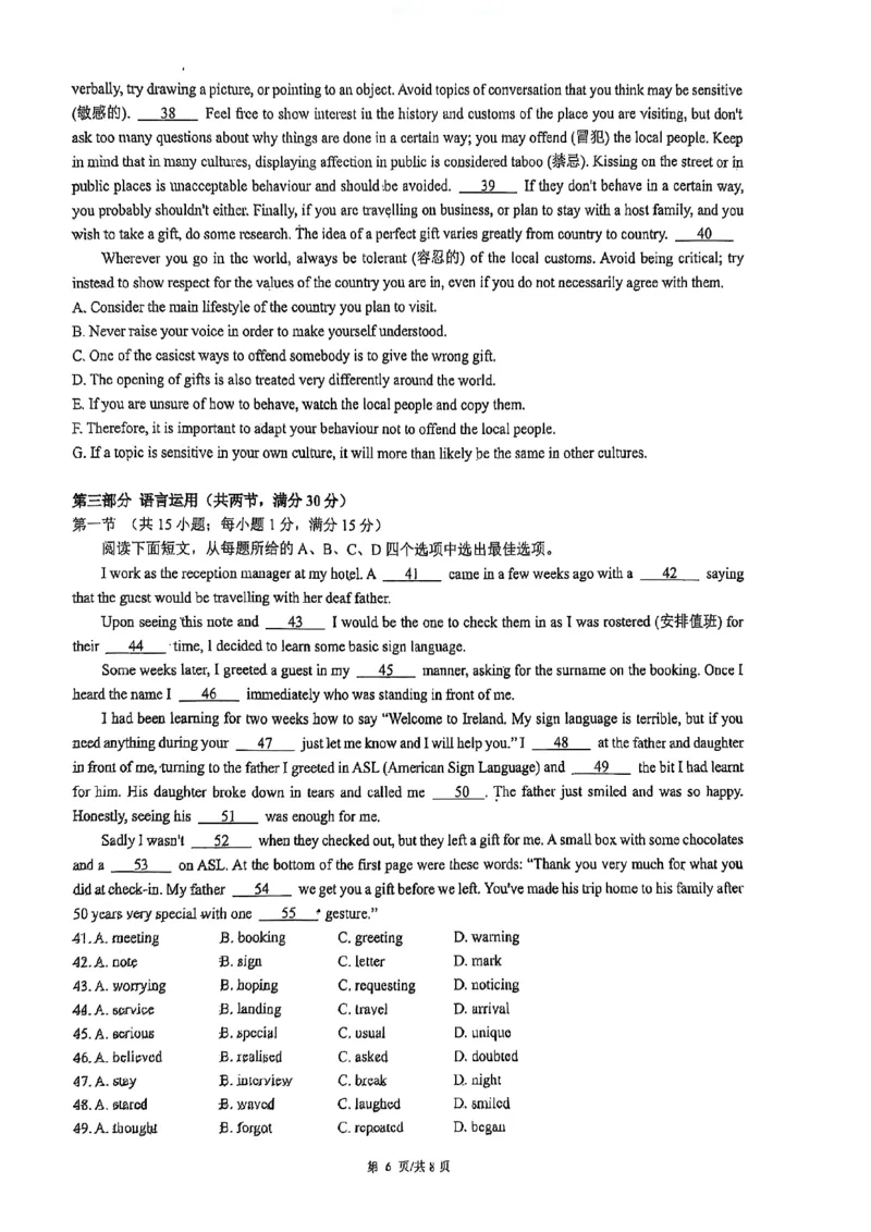 开封市高级中学2025-2026学年高二上学期10月质量检测英语试卷（图片版，不含音频）_2025年10月高二试卷_251023河南省开封高级中学2025-2026学年高二上学期10月质量检测