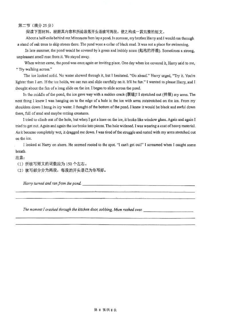 开封市高级中学2025-2026学年高二上学期10月质量检测英语试卷（图片版，不含音频）_2025年10月高二试卷_251023河南省开封高级中学2025-2026学年高二上学期10月质量检测