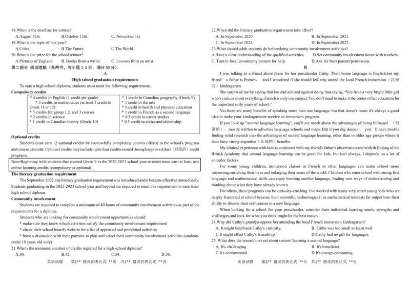 黑龙江省&ldquo;六校联盟&rdquo;2025届高三上学期联合适应性考试英语+答案_2024-2025高三（6-6月题库）_2025年02月试卷_0202黑龙江省&ldquo;六校联盟&rdquo;2025届高三上学期联合适应性考试（全科）
