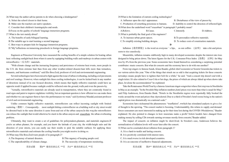 黑龙江省&ldquo;六校联盟&rdquo;2025届高三上学期联合适应性考试英语+答案_2024-2025高三（6-6月题库）_2025年02月试卷_0202黑龙江省&ldquo;六校联盟&rdquo;2025届高三上学期联合适应性考试（全科）