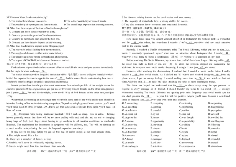 黑龙江省&ldquo;六校联盟&rdquo;2025届高三上学期联合适应性考试英语+答案_2024-2025高三（6-6月题库）_2025年02月试卷_0202黑龙江省&ldquo;六校联盟&rdquo;2025届高三上学期联合适应性考试（全科）
