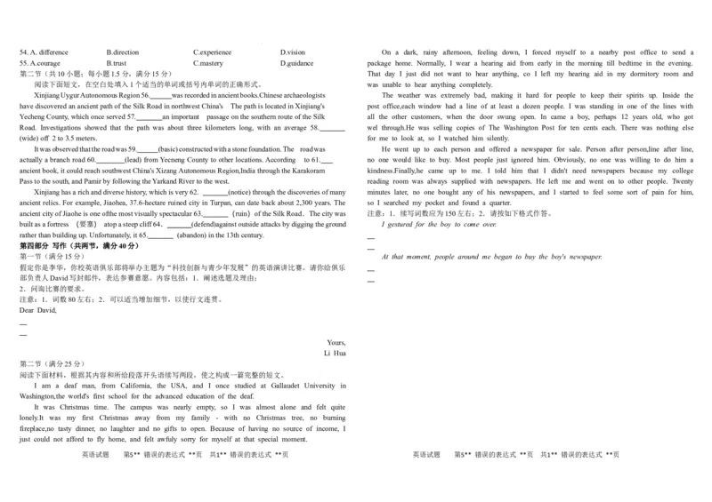 黑龙江省&ldquo;六校联盟&rdquo;2025届高三上学期联合适应性考试英语+答案_2024-2025高三（6-6月题库）_2025年02月试卷_0202黑龙江省&ldquo;六校联盟&rdquo;2025届高三上学期联合适应性考试（全科）