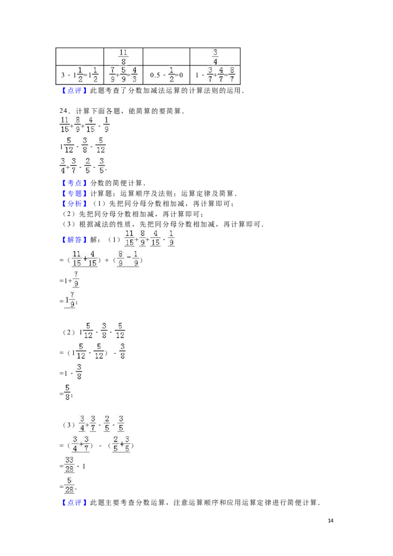 人教版数学5年级（上）期末测试卷3（含答案）_小学1-6年级全部试卷_数学_五年级_3-10-3、小学五年级数学上册_3-10-3-2、练习题、作业、试题、试卷_人教版_期末测试卷