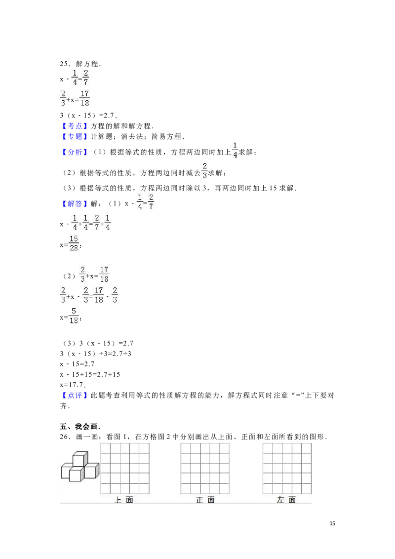 人教版数学5年级（上）期末测试卷3（含答案）_小学1-6年级全部试卷_数学_五年级_3-10-3、小学五年级数学上册_3-10-3-2、练习题、作业、试题、试卷_人教版_期末测试卷