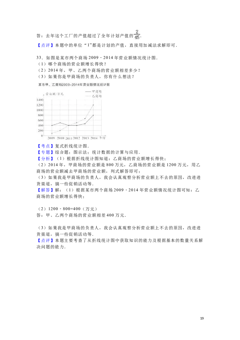 人教版数学5年级（上）期末测试卷3（含答案）_小学1-6年级全部试卷_数学_五年级_3-10-3、小学五年级数学上册_3-10-3-2、练习题、作业、试题、试卷_人教版_期末测试卷