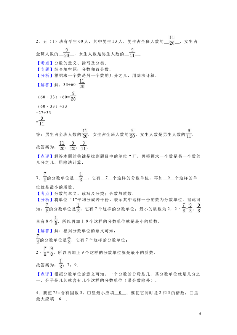 人教版数学5年级（上）期末测试卷3（含答案）_小学1-6年级全部试卷_数学_五年级_3-10-3、小学五年级数学上册_3-10-3-2、练习题、作业、试题、试卷_人教版_期末测试卷