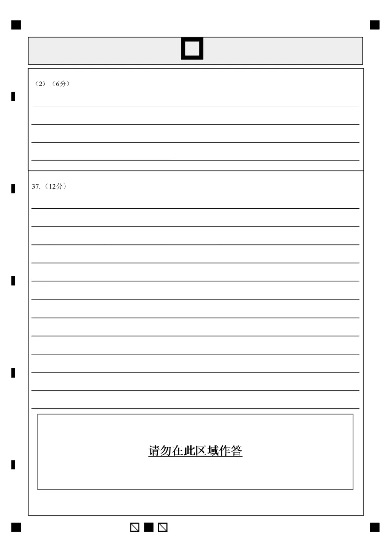 玉溪一中2025-2026学年高二上学期期中考试历史答题卡_2025年11月高二试卷_251112云南省玉溪第一中学2025-2026学年高二上学期期中考试（全）