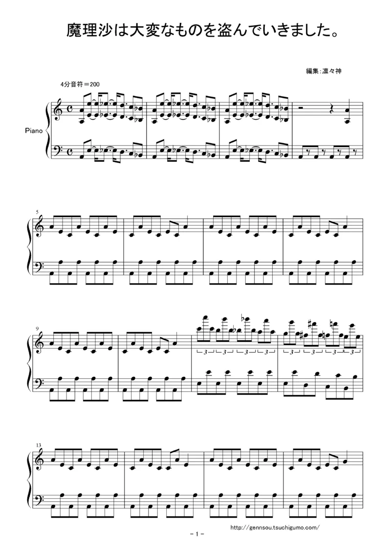 [Bosendorfer][hard][7]魔理沙は大変なものを盗んでいきました_一万首著名钢琴曲谱哈农贝多芬合集视频教学电子版高清无水印可打印_05动漫游戏钢琴谱合集_日系东方Project钢琴谱全集_VocalBGM