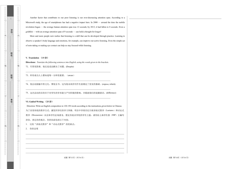 高二英语第一次月考卷（考试版A3）测试范围：选择性必修第一册Unit1（上海专用）_2024-2025高二（7-7月题库）_2024年09月试卷