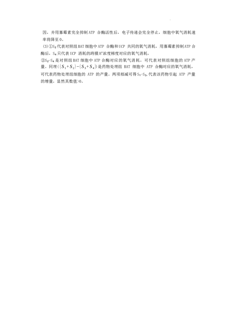 重庆市第一中学校2024-2025学年高三上学期11月期中生物学试题卷_2024-2025高三（6-6月题库）_2024年12月试卷_1202重庆市第一中学校2024-2025学年高三上学期11月期中考试（全科）