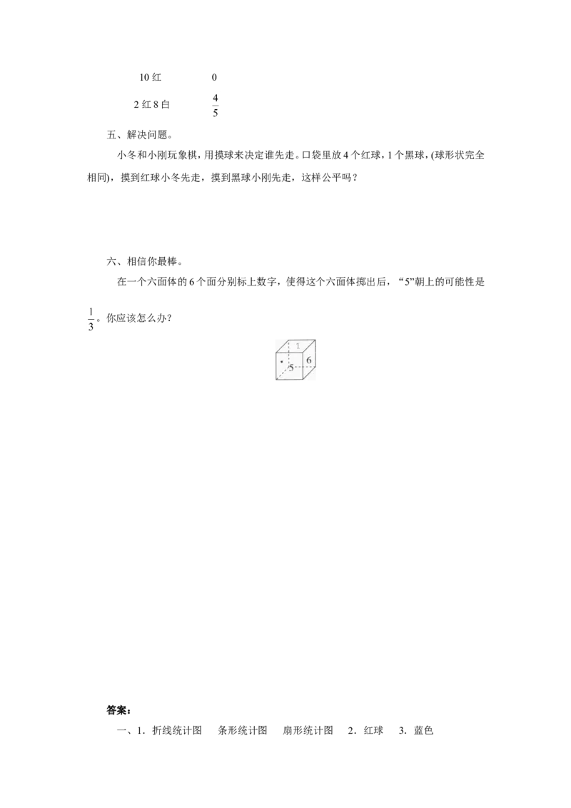 《解决问题的策略》习题3_小学1-6年级全部试卷_数学_三年级_3-8-4、小学三年级数学下册_3-8-4-3、课件、讲义、教案_（新）数学苏教版3年级下_习题