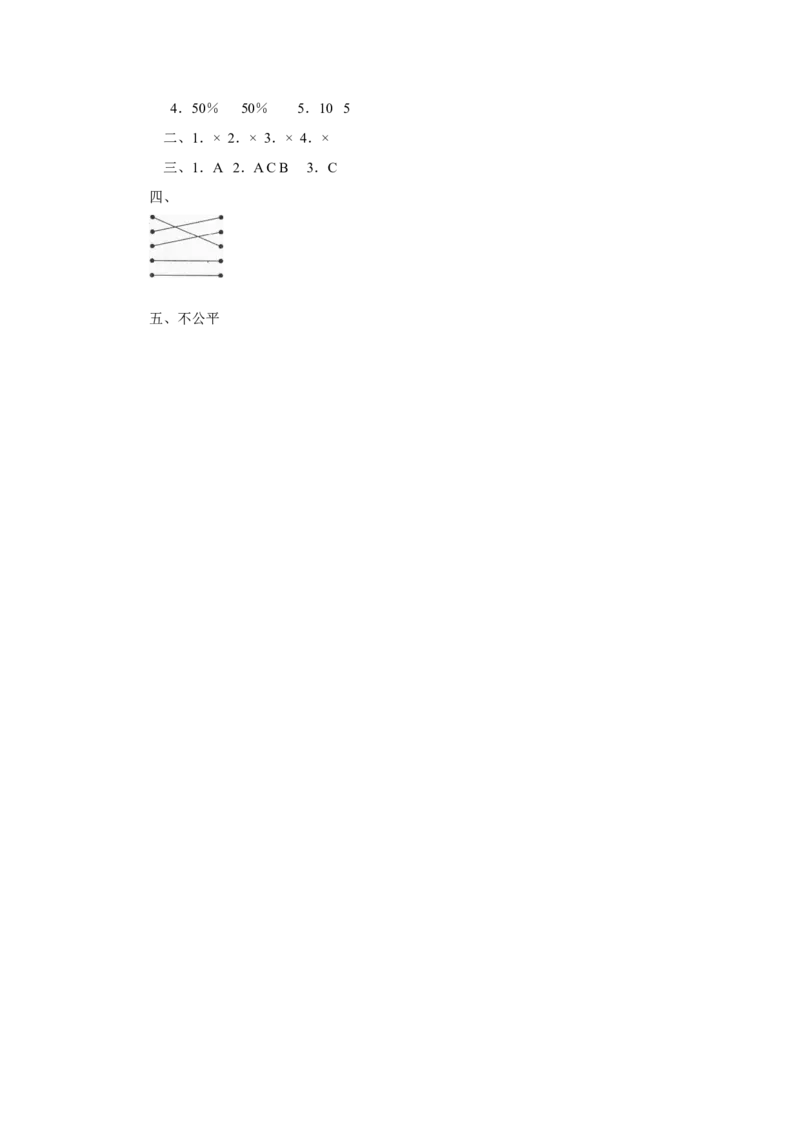 《解决问题的策略》习题3_小学1-6年级全部试卷_数学_三年级_3-8-4、小学三年级数学下册_3-8-4-3、课件、讲义、教案_（新）数学苏教版3年级下_习题